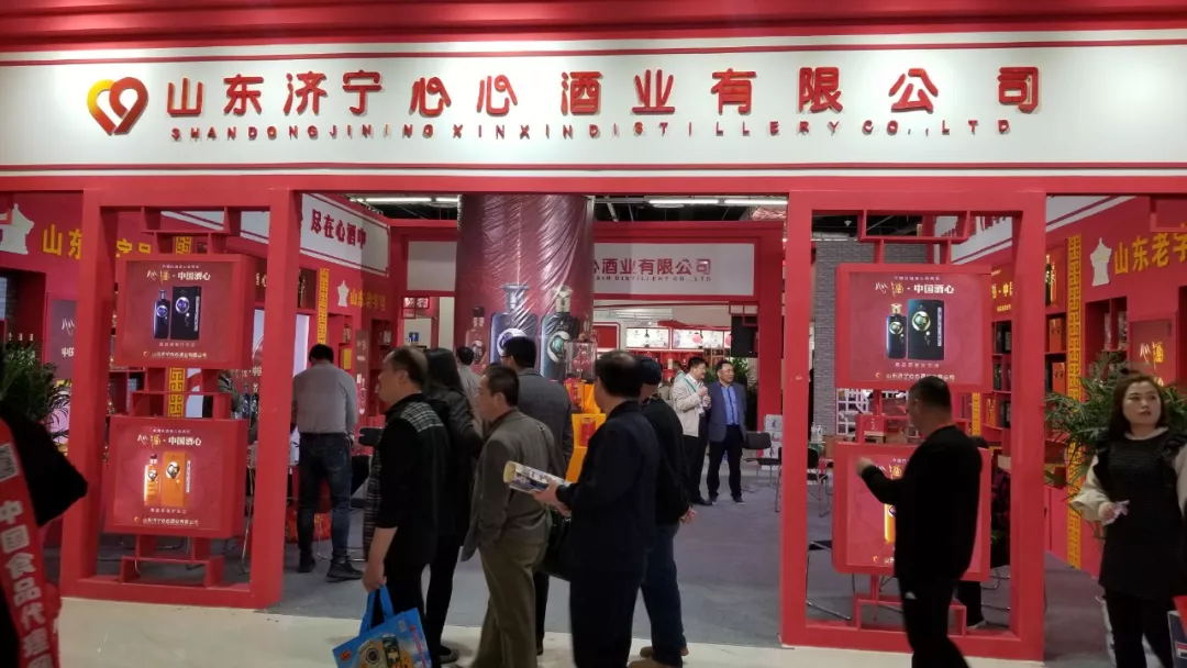 <b>中国酒心香飘盛会---心心酒业荣誉参展2019年山东省春季糖酒会</b>